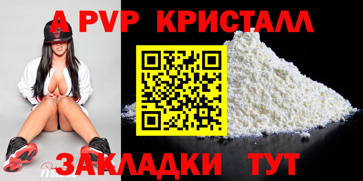 Alpha PVP Соль Кизляр