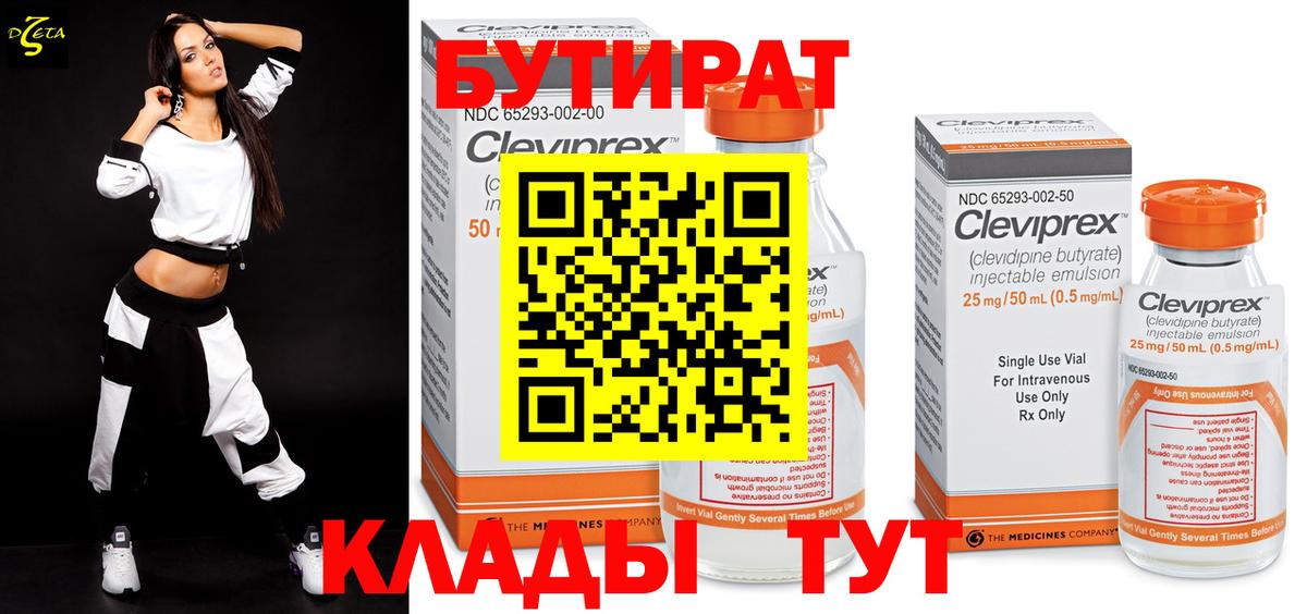 Бутират GHB Кизляр