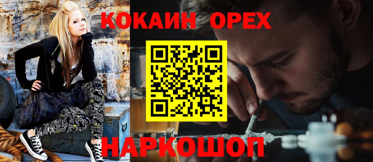 КОКАИН Колумбийский Кизляр