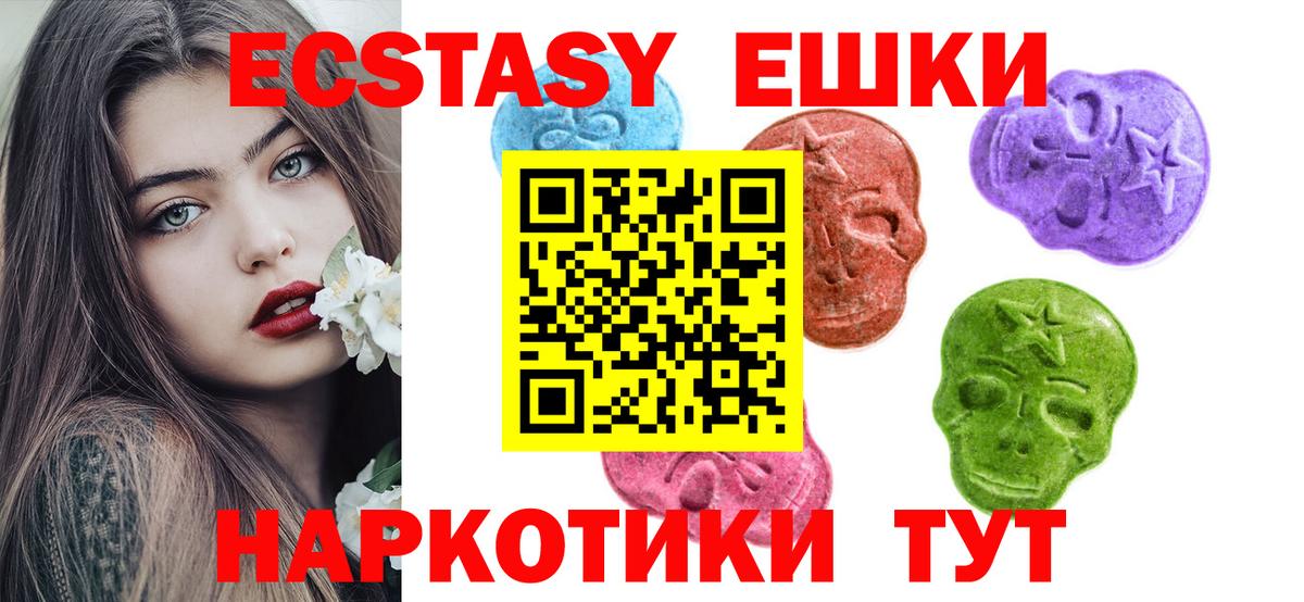 Ecstasy 300 mg  Экстази  Кизляр  Вход с VPN  ЭКСТАЗИ TESLA 
