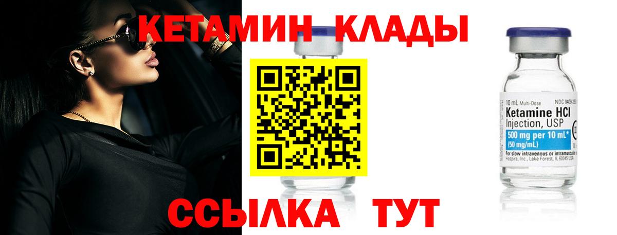 КЕТАМИН ketamine  КЕТАМИН VHQ  Кизляр  OMG как войти  Вход с VPN 