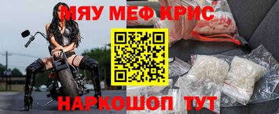 мескалин Краснокаменск