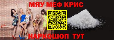 мескалин Краснокаменск