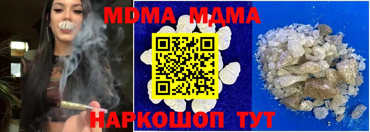 Кизляр  MDMA  Вход с VPN  МДМА VHQ 