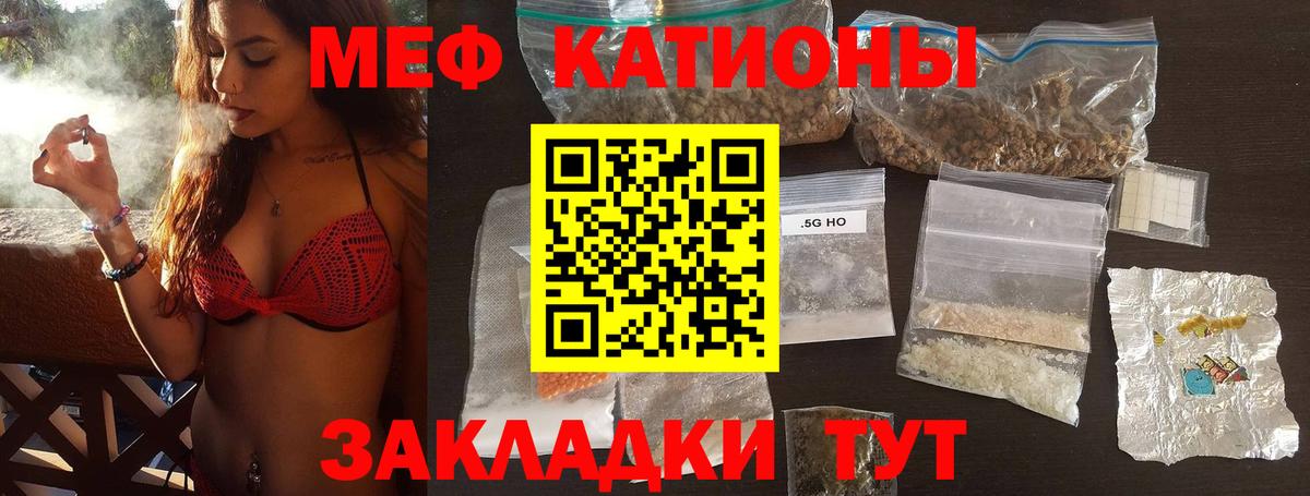 МЯУ-МЯУ 4 MMC  Вход с VPN  Меф  Мефедрон VHQ  Кизляр 