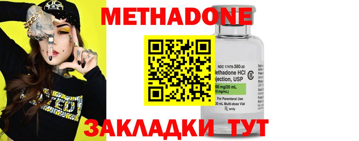Кизляр  Метадон белоснежный  нарко площадка формула  Вход с VPN 