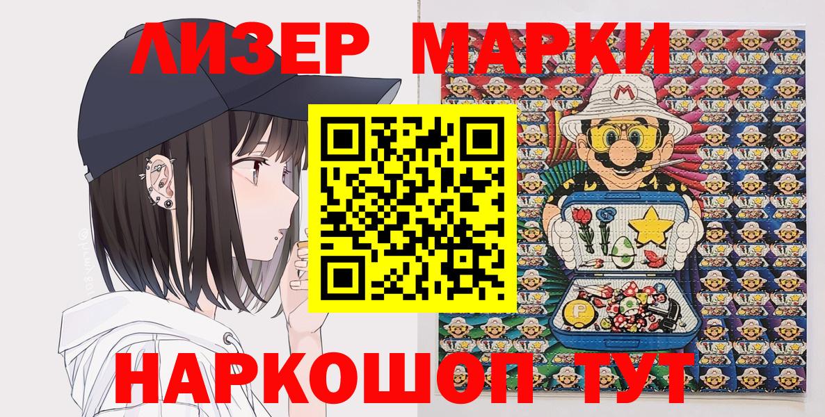Наркотические марки 1500мкг  Наркотические марки 1500мкг  Кизляр  Марки N-bome  Вход с VPN 
