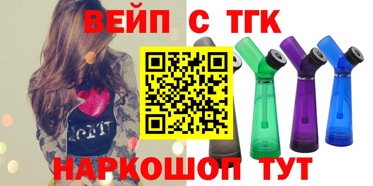 Дистиллят ТГК вейп с тгк Кизляр