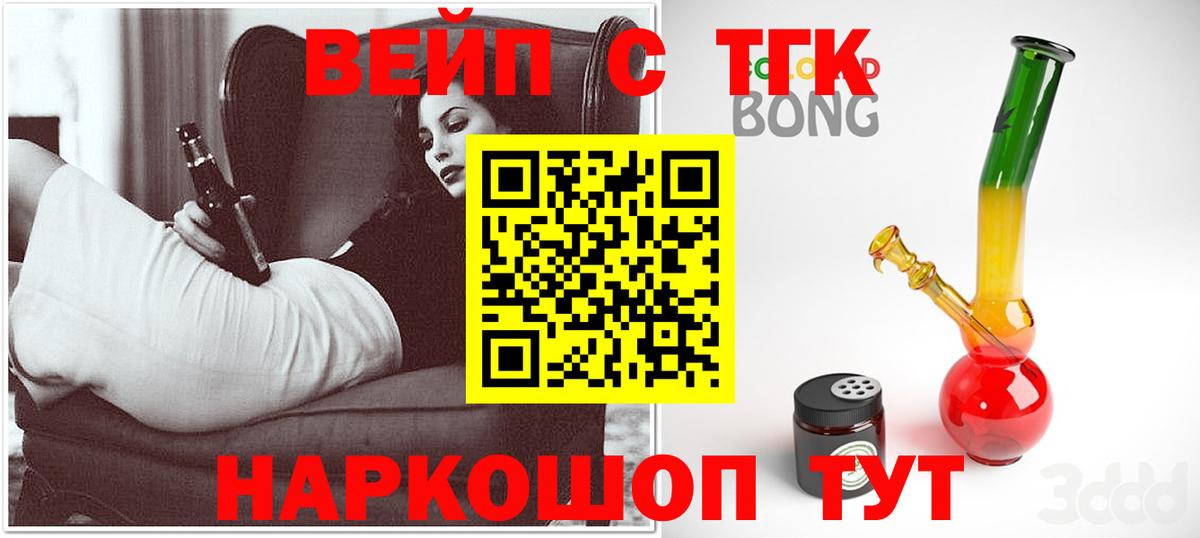 Дистиллят ТГК жижа  Вход с VPN  Кизляр  ТГК THC oil 