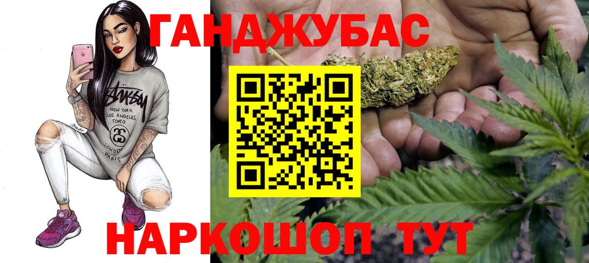 МАРИХУАНА AK-47 Кизляр